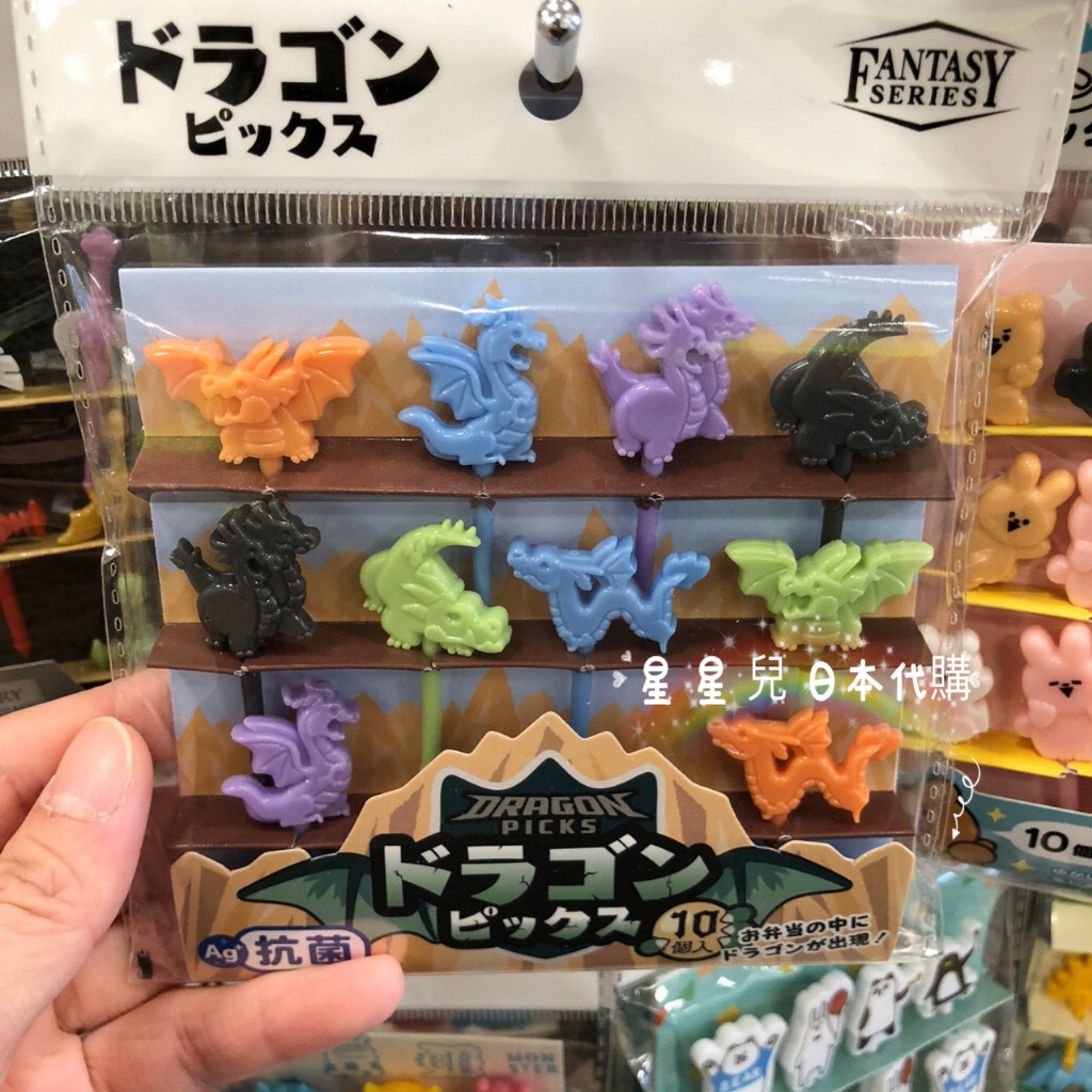 53日本代購**星星兒**現貨 水果叉 叉子 餐盒造型 野餐 便當盒造型 龍 吉祥物 點心叉 直送 224