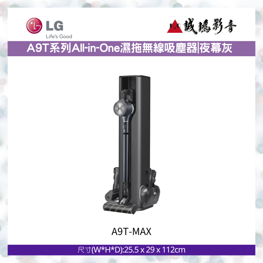 LG 樂金 A9T-MAX A9T系列 All-in-One濕拖無線吸塵器(夜幕灰) 目錄 歡迎詢價