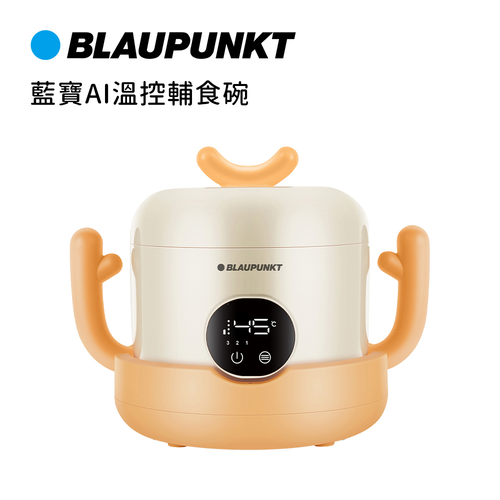 BLAUPUNKT 德國 藍寶 AI溫控輔食碗 餐具 保溫婉