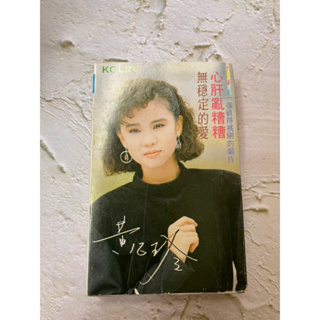🎞️．黃乙玲．🎞️二手卡帶 懷舊 復古 專輯 磁帶 錄音帶 老歌 經典老歌 台語老歌