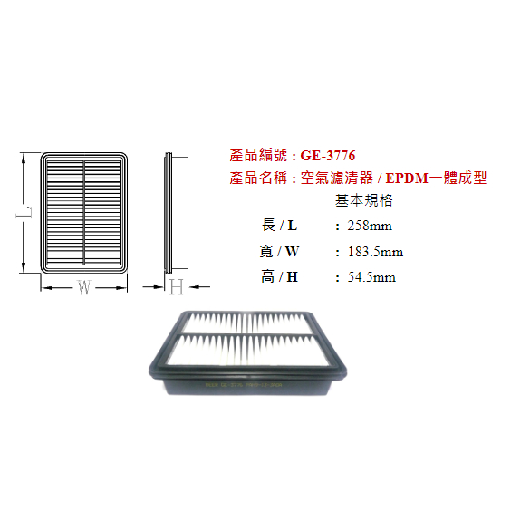 油麻吉 附發票 飛鹿 GE-3776 馬自達 MAZDA 3 CX30 19- 空氣濾網 空氣濾芯 空氣心 引擎進氣