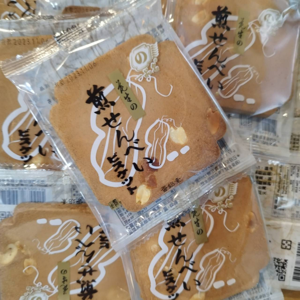 【台灣】一品名煎餅-花生、海苔