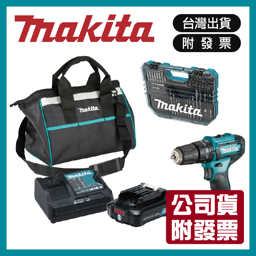 【木百貨】免運！公司貨｜附發票｜牧田｜Makita｜HP333DSAX6｜12V鋰電震動電鑽｜附工具組｜起子機