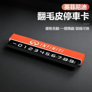 汽車INFINITI英菲尼迪專用翻毛皮臨時停車牌Q50L/QX50/Q70/QX30/EQ/SQ/X60翻毛皮電話號碼牌