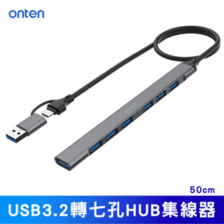 臺灣現貨 隔日配 USB3.2轉七孔HUB集線器 另有type-c轉USB HUB USB-A轉USB HUB集線器
