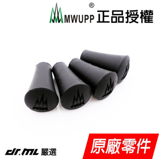 【MWUPP 五匹】X型手機架專用保護套 原廠零件 矽橡膠保護套 膠塞 膠套