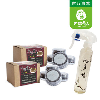 『木酢達人-優惠組合』經典木酢丸*2盒+150ML酚多精(滿)