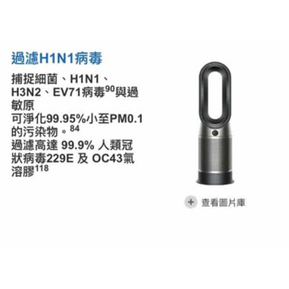 Dyson Purifier Hot + Cool 三合一涼暖智慧空氣清淨機 HPO7 (黑鋼色）