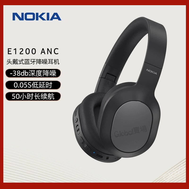 台灣出貨 NOKIA E1200 ANC 無線降噪耳罩式耳機 有線無線皆可 頭戴式耳機 耳罩式藍芽耳機 全罩式