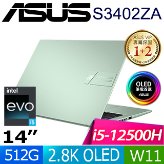 【小藍電腦】ASUS VivoBook S14 S3402ZA-0232E12500H 初心綠【全台提貨 蝦聊再便宜】