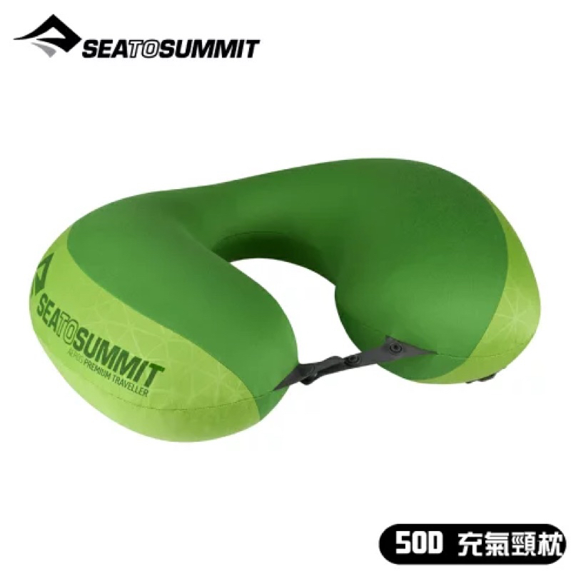 (全新)【Sea to Summit】50D充氣頸枕 萊姆綠Aeros Pillow Premium Traveller