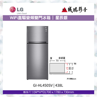 歡迎詢價 LG 樂金 GI-HL450SV WiFi直驅變頻雙門冰箱 星辰銀 / 438L 目錄