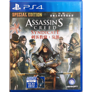 【二手好物】PS4 / PS5 遊戲 刺客教條 梟雄 中文版 ASSASSIN'S CREED 刺客 暗殺 遊戲片