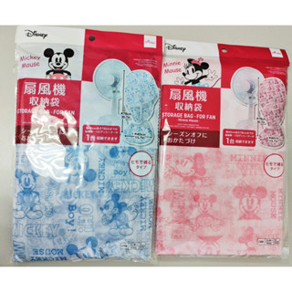 💥現貨在臺💥日本 大創 迪士尼 米奇米妮 米老鼠 電風扇 防塵套 防塵袋 收納套 收納袋 電風扇套 電扇套 DISNEY