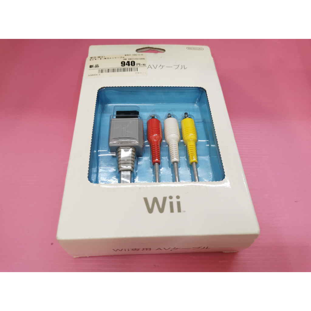 出清價! 稀有 全新 原廠 網路最便宜 任天堂 Wii 三色 紅黃 白 AV 線 AV 端子線 賣250而已