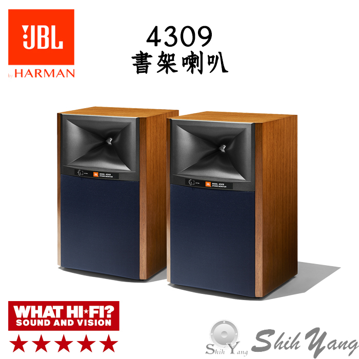 JBL 4309 書架型喇叭 號角高音 6.5吋低音 高頻增益可調 監聽喇叭系列 書架喇叭 公司貨保固