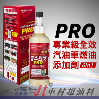 Jt車材 台南店 - 勁牛王 Bullsone PRO 專業級全效汽油車燃油新增劑 6合1 韓國原裝進口