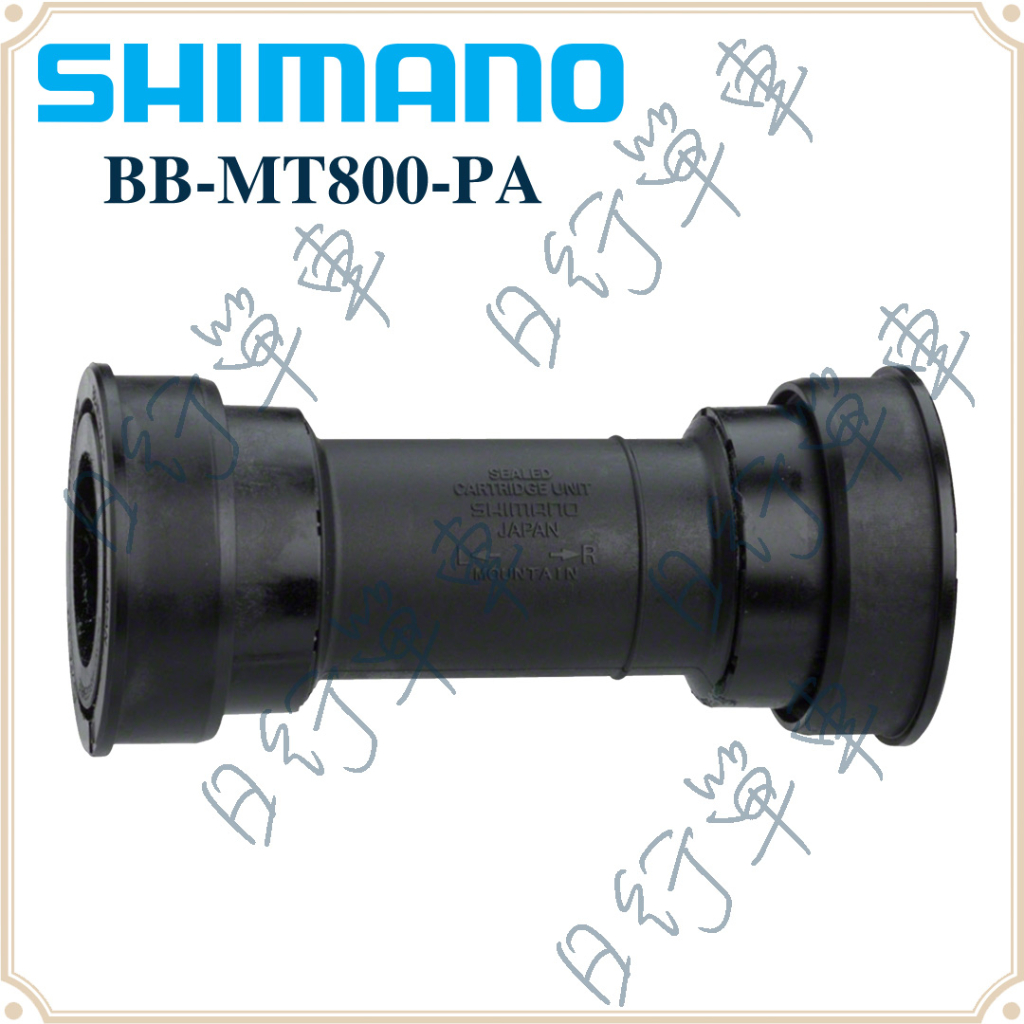 現貨 原廠正品 SHIMANO DEORE XT BB-MT800-PA 中軸 壓入式 Press Fit BB 單車