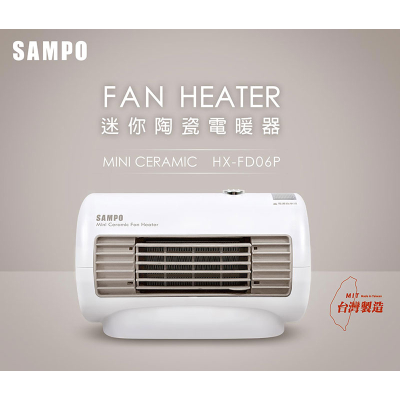 全新 SAMPO聲寶 迷你陶瓷電暖器 HX-FD06P