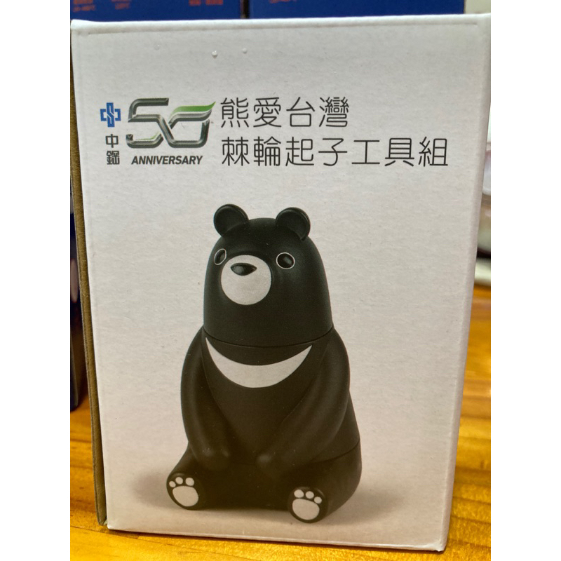 熊愛台灣棘輪起子工具組