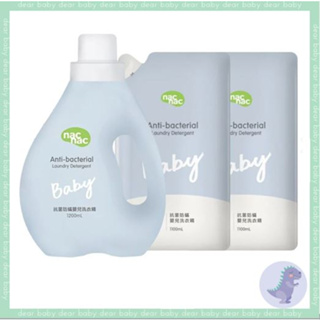 【dear baby】Nac Nac 新品-抗菌防螨嬰兒洗衣精-1罐2包/罐裝/補充包
