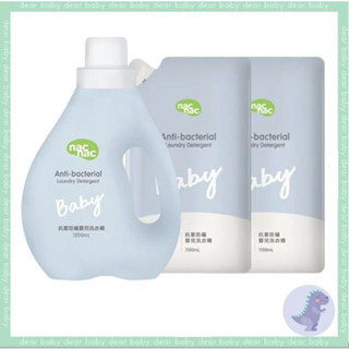 【dear baby】Nac Nac 新品-抗菌防蟎嬰兒洗衣精-1罐2包/罐裝/補充包