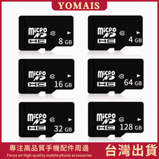 Micro SD卡128GB記憶卡 TF卡手機記憶卡 存儲卡SDHC TF閃存卡 64 32 16 8G內存卡高品質晶元
