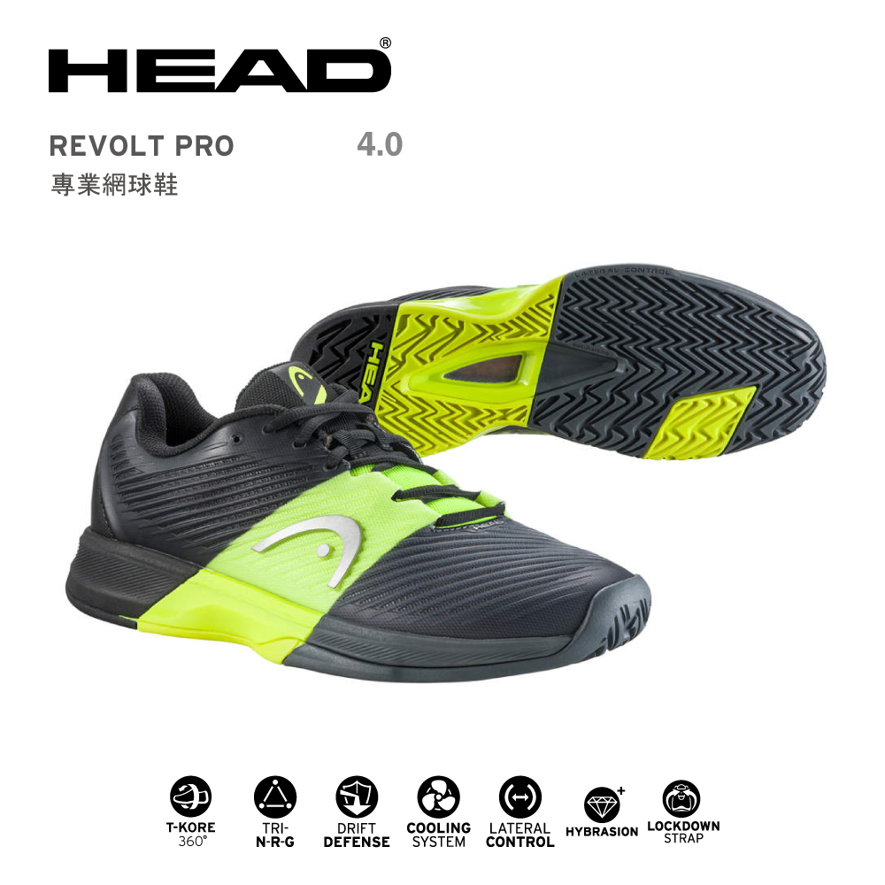 HEAD REVOLT PRO 網球鞋 男鞋 寬楦 出清 貨源台灣總代理