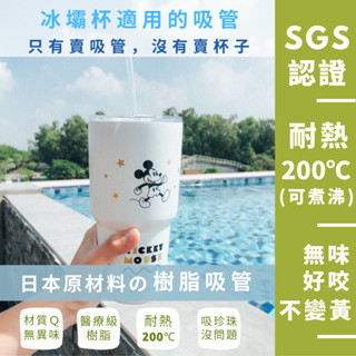 臺灣製 日本材質 樹脂吸管 優一根環保吸管 冰霸杯專用 本賣場滿150元(不含運費)才出貨喔！