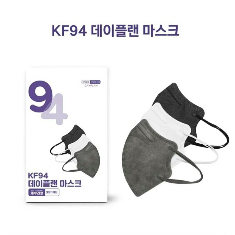 🇰🇷韓國製KF94口罩🇰🇷盒裝一入一包獨立包裝。白色/黑色。50入成人口罩V字型3D立體不脫妝4D魚形正韓國代購現貨預購