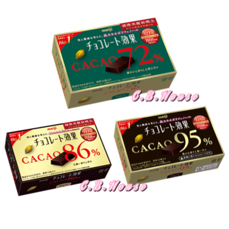 日本 明治 meiji 效果‼️ CACAO  86% 95% 72% 巧克力 黑巧克力 盒裝