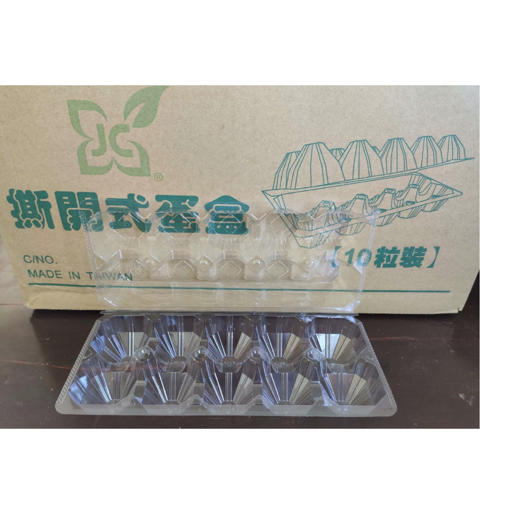 撕開式蛋盒 10顆裝 50入 台灣製 現貨供應 可撕蛋盒 非自扣蛋盒 一次性雞蛋盒 [植藝佳]
