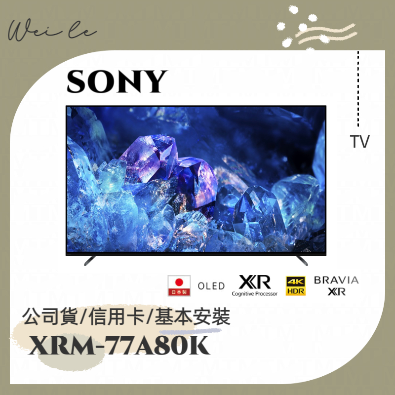 SONY XRM-77A80K 日本製 OLED 77吋 4K 智慧顯示器