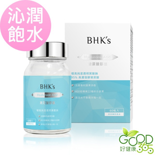 BHK's-玻尿酸素食膠囊(60粒/瓶)【好健康365】