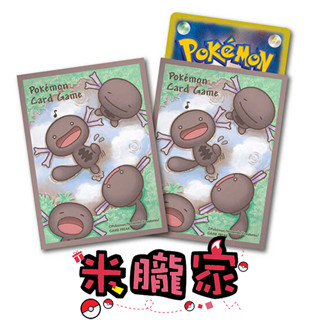 【米朧家】現貨 帕底亞 烏波 卡套 1包64張 66x92mm 寶可夢中心限定