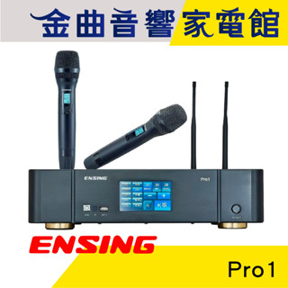 ensing 燕聲 pro1 數位化 250w 觸控螢幕 多功能 擴大機 | 金曲音響