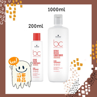 👦🏻滔哥精品💯Schwarzkopf 施華蔻 BC 極緻修護精氨酸髮霜 200ml 1000ml