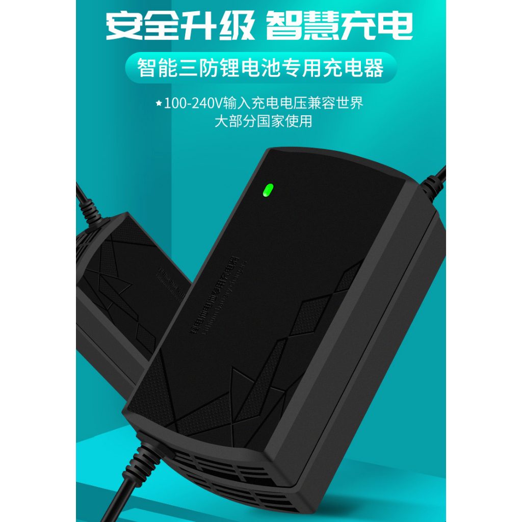 防水 鋰電池 充電器 低壓喚醒 48V 3A 品字頭 110-220v 輸入電壓  靜音 現貨