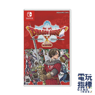 【電玩指標】十倍蝦幣 NS Switch 勇者鬥惡龍 10 覺醒的五個種族 日文版 DQ 惡龍 勇鬥 RPG 勇者