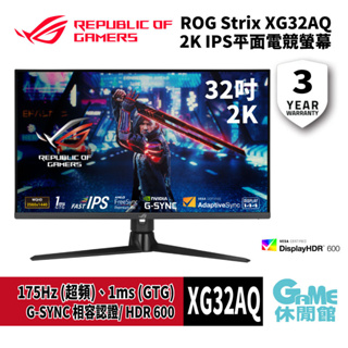 ASUS 華碩 ROG Strix XG32AQ 32型/2K 電競螢幕 /175Hz/HDR600【GAME休閒館】