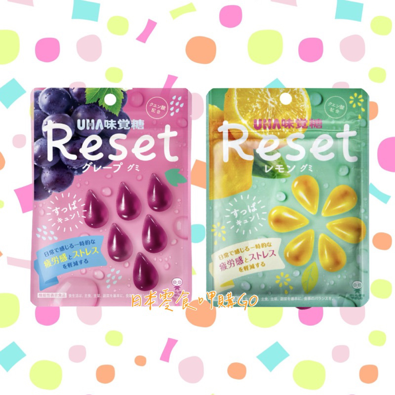 日本 UHA 味覺糖 Reset 葡萄/檸檬軟糖（40g)