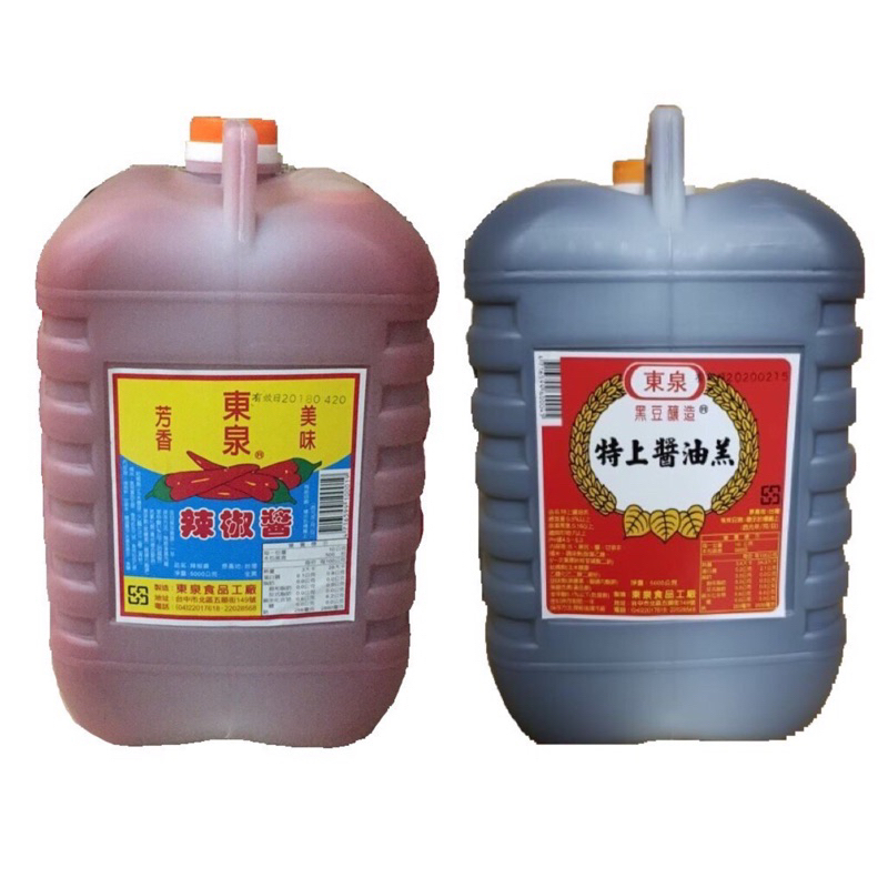 東泉辣椒醬5 L、醬油膏5L營業用大桶裝 5台中名產