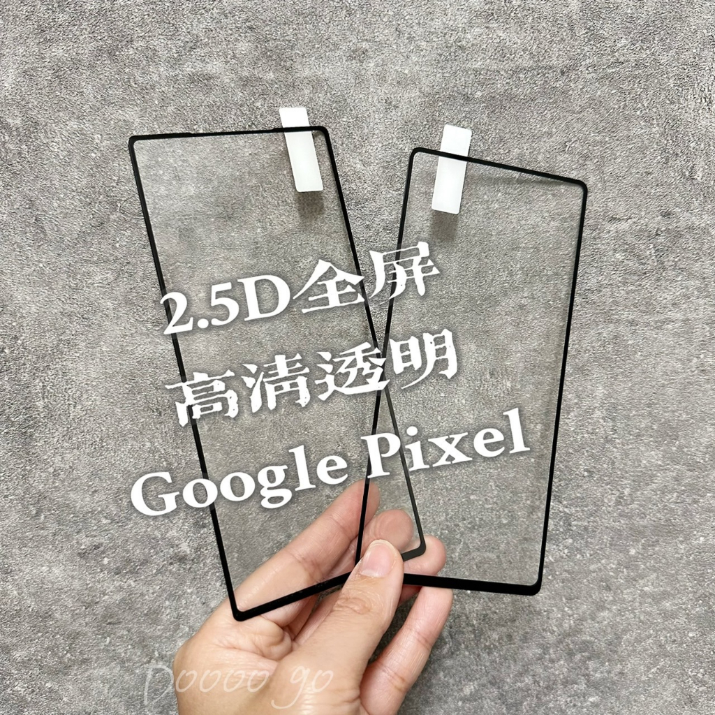 二次強化 Google Pixel 6 6A 7 8 Pro 滿版 鋼化膜 玻璃貼 螢幕貼 鏡頭貼 保護貼