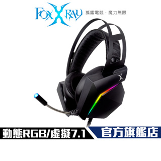 【Foxxray】FXR-SAU-36 異星響狐 耳罩式 USB 電競耳麥 虛擬7.1環繞 動態RGB
