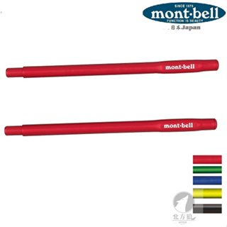 mont-bell 日本 野箸 伸縮筷 便攜筷 筷子 隨身筷 輕便筷 摺疊餐具[北方狼] 1124186