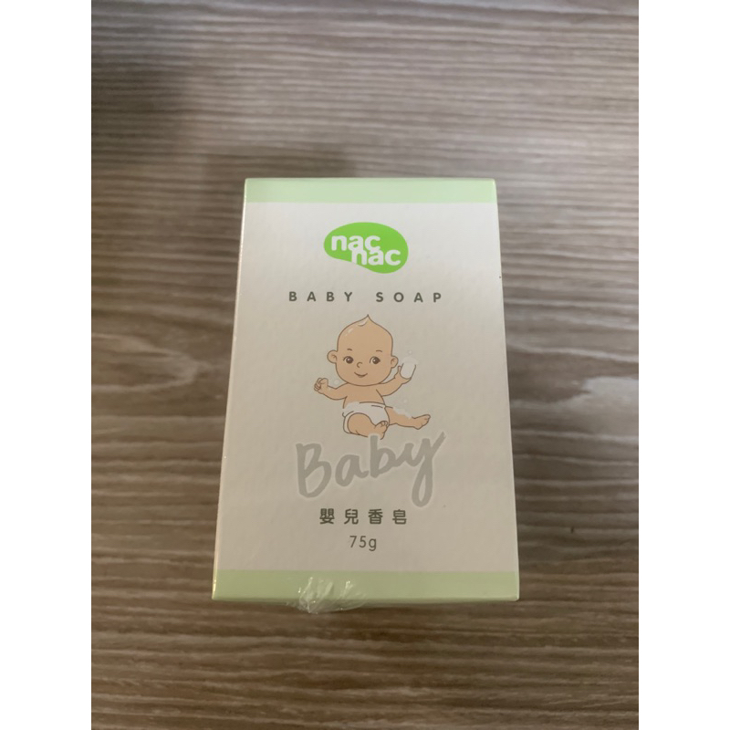 全新最便宜 Nac nac 嬰兒香皂 單入 三入組 純植物皂基 無添加 麗嬰房 台灣製