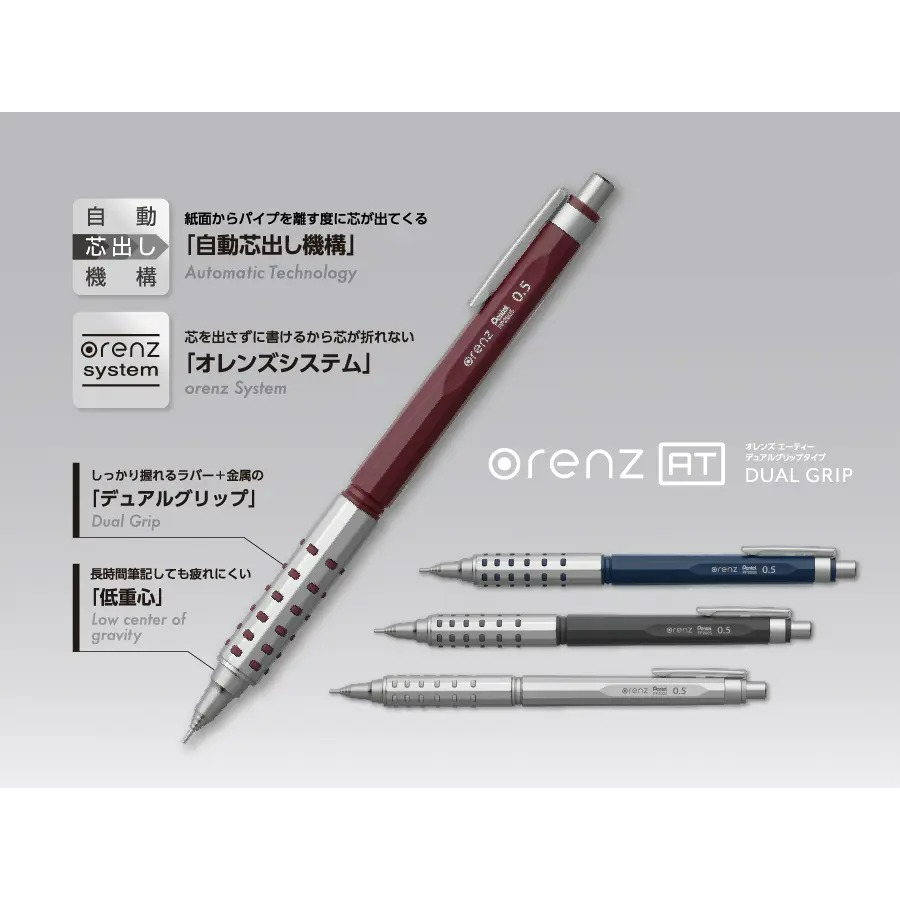【中島商店】 Pentel XPP2005 Orenz AT DUAL GRIP 自動鉛筆 0.5mm