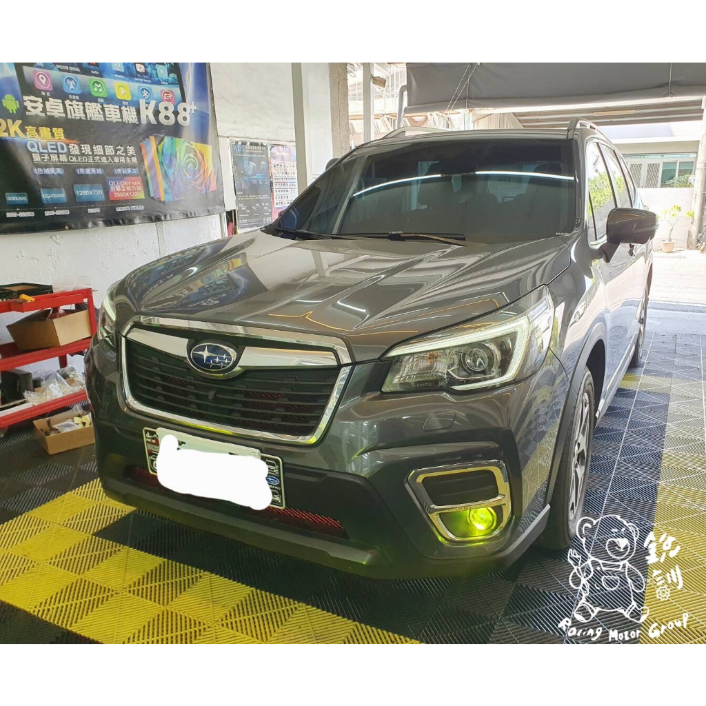 銳訓汽車配件精品-和美店 Subaru Forester 森林人 5.5代 安裝 RMG LED魚眼霧燈-檸檬黃光