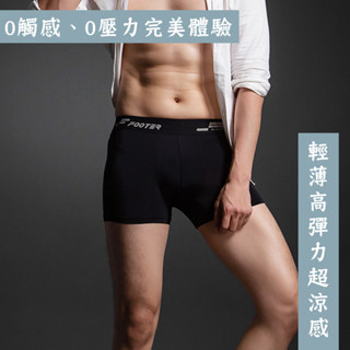 FOOTER 男 純粹零著感四角內褲｜質感黑｜M-XXL(EZ01)