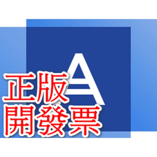 Acronis Cyber Protect Home Office (Acronis True Image) 備份軟體